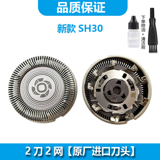 ACZM适用飞利浦剃须刀刀头S3881 S3882 S2881 S2882 S2883 S1883 S1885 S1886刀头刀网SH30进口刀片 1刀1网【原厂进口刀头】 S1885 S1886 S