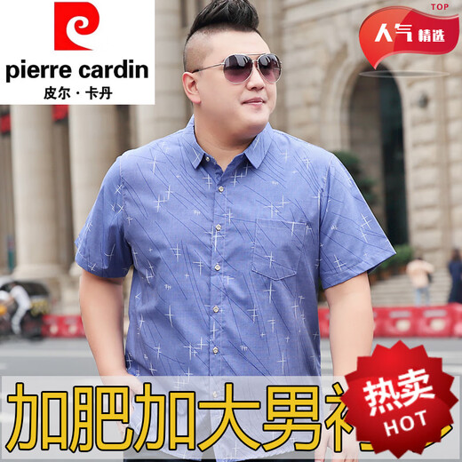 皮尔卡丹新款夏季大码衬衫男短袖加肥加大宽松棉中青年潮胖子衬衣肥佬半袖 5155天蓝 2XL