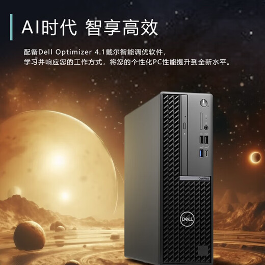 Dell Optiplex 7020 12. Generation High-End-Desktop-Computer-Host-Computer-Büro-Host-Computer Custom Version 7010 Upgrade Version 7020SFF Small Case i3-12100/8g Memory/512G Solid State