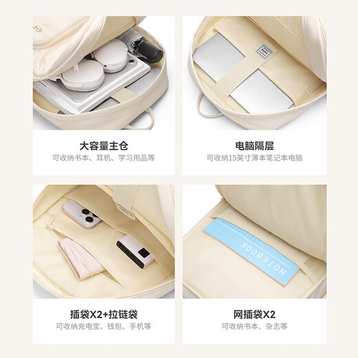第九城（V.NINE）中学生书包大容量学院风背包奶油风大学生双肩电脑包 海盐奶白