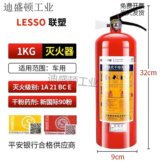 
Liansu fire extinguisher 4kg portable car home commercial property warehouse 12358 Jin [Jin equals 0.5 kg] fire box Liansu 8Kg with spray pipe