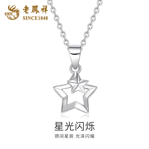 Lao Fengxiang PT950 platinum star necklace platinum pendant light luxury clavicle Mid-Autumn Festival birthday gift for girlfriend and wife PT950 platinum star pendant about 1.2g free silver chain