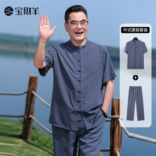
Baocai Sheep Middle-aged and Elderly Tang suit male father summer clothing Chinese style 60-year-old 70 grandfather ice silk short-sleeved suit Zhongshan suit Han suit