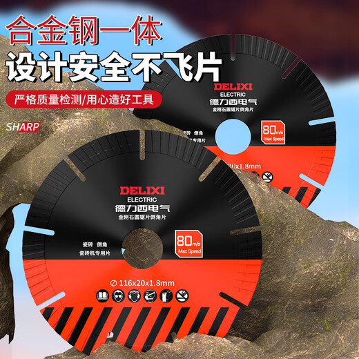 DELIXI ELECTRIC chamfering cutting blade chamfering machine special ceramic tile 116 desktop water jet 45 degree all-ceramic rock plate straight cutting electric saw blade King Kong chamfering blade 116x20x1.8 1 piece + gloves