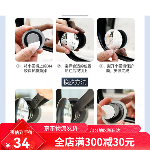 倍思汽车后视镜小圆镜倒车辅助镜广角可调节大视野盲点盲区倒车神器 通用款防雨膜2片装