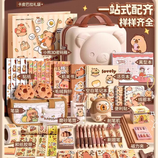 欧鲸（OUJING）卡皮巴拉文具套装礼盒女生盲盒女孩子的生日礼物女童十10岁男孩儿童手帐小学生一年级卡皮吧啦学习  儿童文具套装送卡皮巴拉手提箱+礼袋【10975