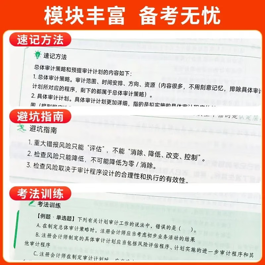 2025新版现货】25注册会计师官方教材36天过注会必刷699题CPA注会网课24年真题试卷考试题库习题会计审计税法财管战略可搭轻一斯尔 【会计】36天过注会+必刷699题+课程+题库