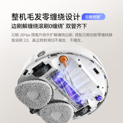 Subsidio Nacional de Yunjing J5Max Sweeping Robot Sweeting y trapeador de limpieza automática Integrada Máquina de fregado de agua caliente totalmente automática Robot Robot J5 Max Ultra-Dino Modelo