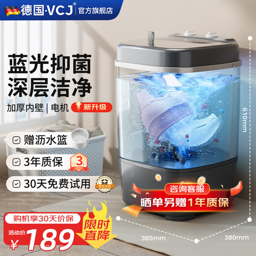 VCJ mini washing machine small household semi-automatic single barrel underwear washing machine sock artifact dormitory rental room baby underwear washing machine