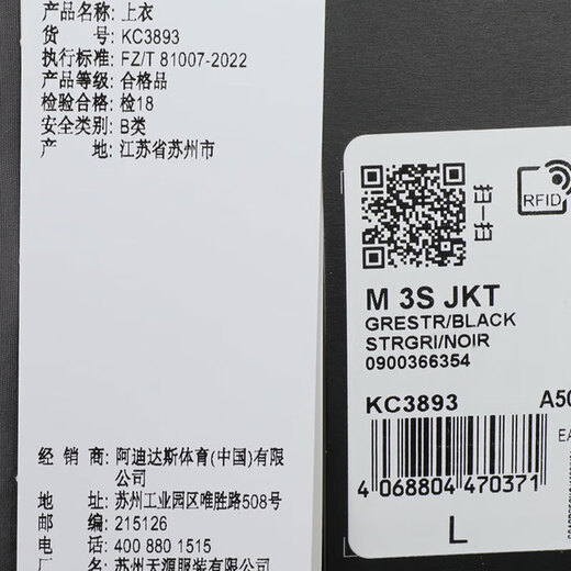 阿迪达斯（adidas）外套男装2025秋季新款户外训练运动服梭织防风衣立领休闲夹克 KC3893岩层灰/黑 L