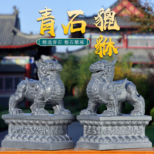 A pair of stone carvings to attract wealth and fortune, a pair of stone carvings for the town house, a pair of bluestone carvings for courtyards, home villas and hotels, door decorations, custom-made 80 cm high