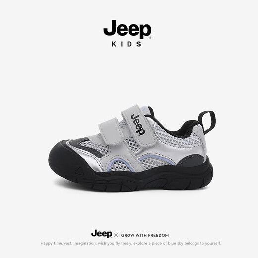 Jeep Jeep Chaussures pour enfants Boys Sports Chaussures 2025 Nouvelle Mesh Soft Sole Baby Chaussures Light Star Grey / Obsidian Black 27