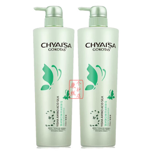 
Isa's second generation silk protein hair care shampoo spa vegetarian hair mask repair dry perm dye frizz shampoo Second generation oil control shampoo + hair care 728ml*1 bottle