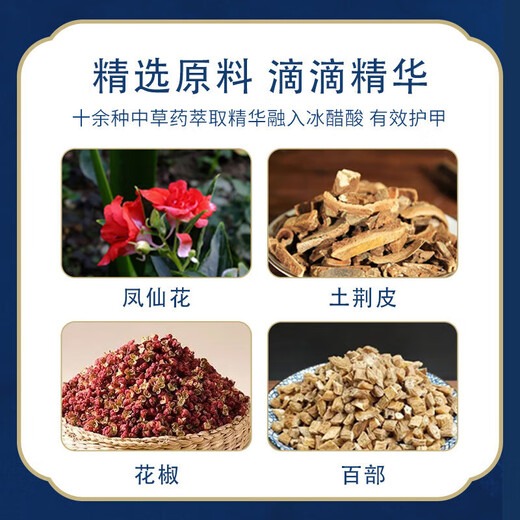 The No. 1 onychomycosis effect in Hong Kong Pharmacy, special nail fungus infection, yellowing and thickening of onychomycosis, impatiens antibacterial liquid, 2-5 onychomycosis, highly recommended, 69% people choose 3 boxes