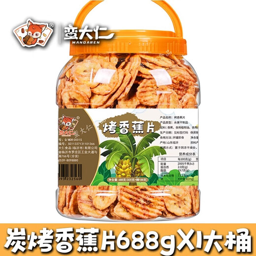 Mandaren geröstete Bananenscheiben 688 g Carbon Rösten gebratene Bananen getrocknete knusprige Früchte Chips gebackene getrocknete Bananen -Snacks [Barrel] Röstete Bananenscheiben 688gx2 großer Eimer
