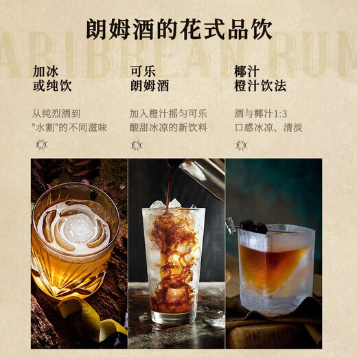 加勒海俱乐部 加勒比海原瓶进口洋酒调酒基酒 莫吉托 黑朗姆酒700mL1瓶单支
