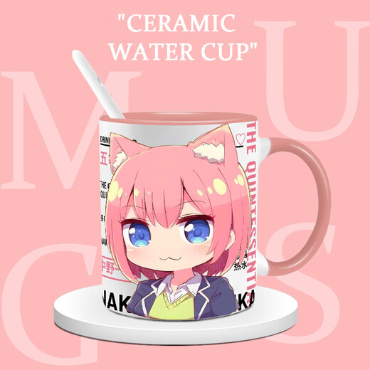 五等分的周边花嫁中野三玖四叶高颜值水 杯 动漫 xr1355-白把 精美马克杯【杯子+勺子】