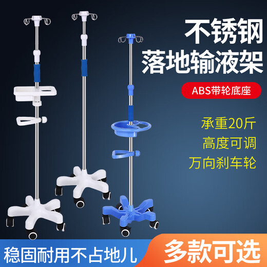 礼达康【9276人好评】移动输液架带轮点滴支架加厚不锈钢输液架盐水吊瓶 输液架(不锈钢三角+2钩+轮)