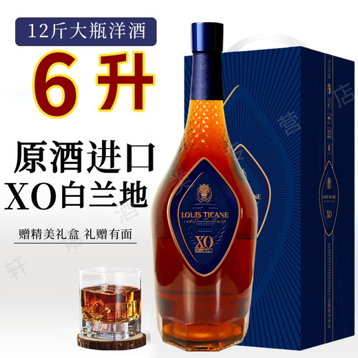 Louis Ticane Louis Ticaney [12jin [Jin est égal à 0,5 kg] grande bouteille] Vin cru français importé XO Brandy 6000ml Vin étranger avec boîte cadeau exquis Boîte cadeau Boîte cadeau cadeau cadeau cadeau cadeau