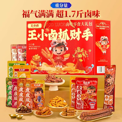 Wang Xiaoluo Zhacai Shuo New Year Gift Box 859g Poulet Claw Food Box Nouvel An 1349g Zhacai Shuo Box Box