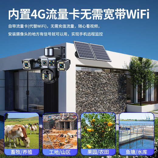 Guangchun Solar Camera de por vida Recarga de por vida sin electricidad y red Visión nocturna al aire libre de 360 ​​grados Teléfono móvil Remoto Home Rural Outdoor Monitor 15 millones + tres lentes Tres Placa doble giratoria de motor + Lifetime Free Tráfico