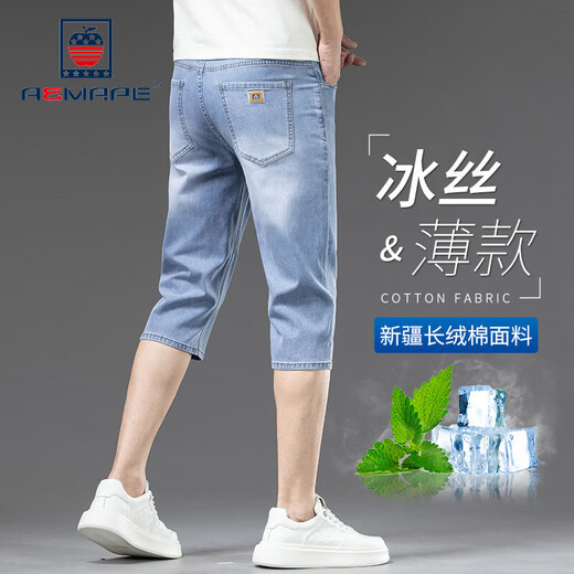 
AEMAPE brand casual denim shorts high-end cropped pants men's summer thin loose ice silk new six-point mid-sized pants 759 light blue [crop pants] 28