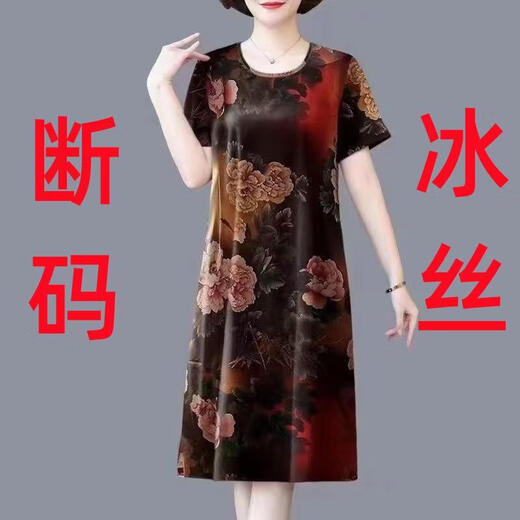 T 天启世纪夏季中老年妈妈装冰丝连衣裙大码宽松短袖遮肚高档中长裙减龄 7027#红色 M 【建议100斤以下】