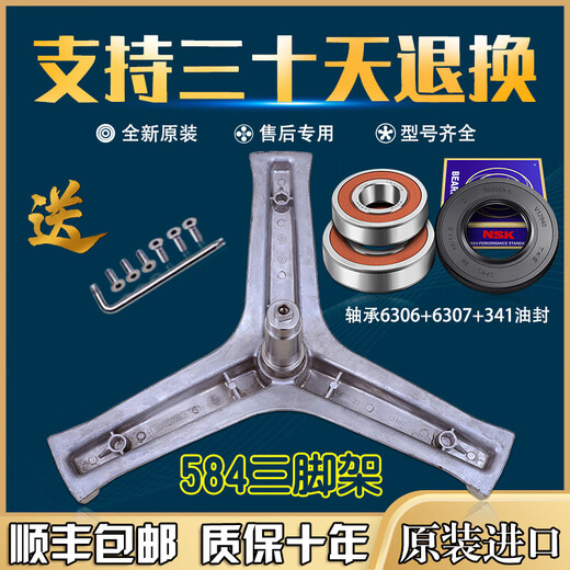 适用海尔衣机三脚架三角架EG9014HB939GU1轴承水封EG8014HB39GU1 购买单独轴承油封