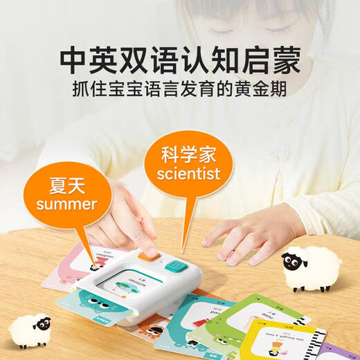 DYAI儿童掌上早教机中英双语启蒙幼儿英语早教有声学习插卡玩具 有声伴读儿童英文字母学习