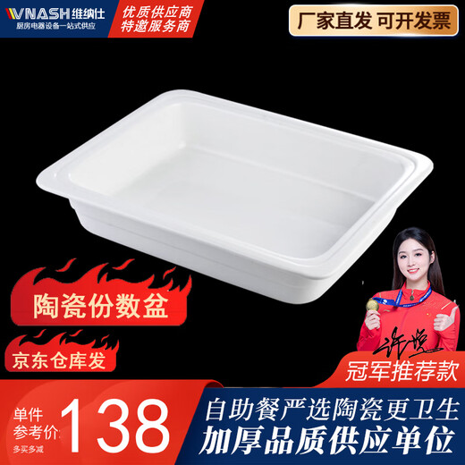 Venus buffet Buffy stove ceramic basin round portion basin dinner plate hotel tableware insulation dinner stove inner tank holding dish plate