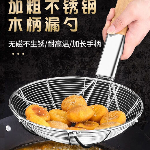 恩寿溯不锈钢捞篱漏勺油炸过滤网大号捞面漏网厨房商用超细家用木柄笊篱 12023四托特粗款竹柄加固线