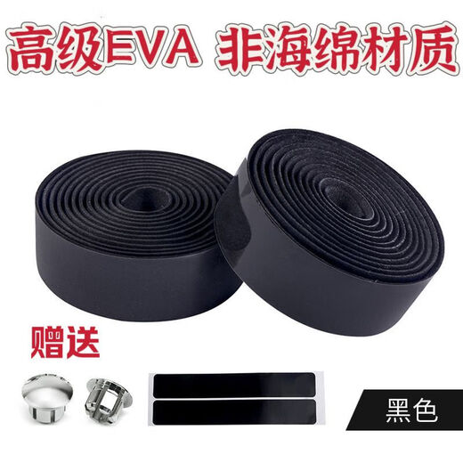 
Sainoxun Road Bike Handlebar with Hand glue wrap belt anti-slip anti-slip sweat-absorbing shock-absorbing shock-absorbing shock-absorbing shock-absorbing strap dead fly handle wrap belt black + finishing strip