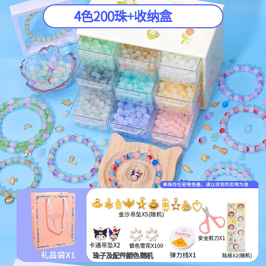艾福儿琉璃串珠手工DIY制作宝石手链项链儿童过家家玩具女孩生日礼物