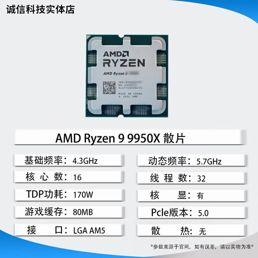 AMDr5 9600x r9 9900x 9950x3d 8600g8700 9800x3d cpu（95成色） AMD R5 8500G 散片-保三年