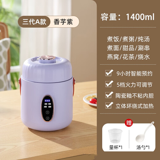 Xiaomi ecological chain brand Cancheng electric stew pot multi-function mini portable electric stew cup health cup office fully automatic porridge artifact electric cup white single pot 1.4L