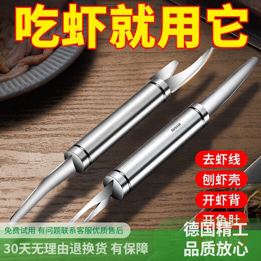 Longxue 316 stainless steel shrimp line removal knife kitchen household shrimp shelling and shrimp line artifact 304 fish scale removal knife upgraded 316 steel third generation 1 pack