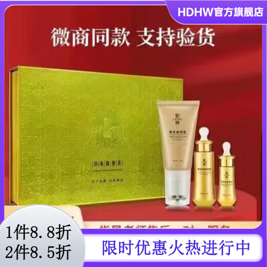 RAQ【官方】甄藏官方官方新款藏甄1696草本纤秀套盒按摩精华霜 甄藏 按摩仪