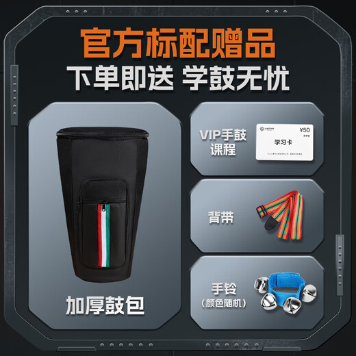 前谷非洲鼓大12专业演奏级可调音大10轻质复合碳纤手鼓打击乐器 大10可调音