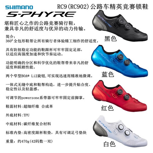 禧玛诺RC9公路车锁鞋 RC902骑行鞋RC903PWR冲刺款竞赛宽版 PWR冲刺款-RC903白色/宽版 43