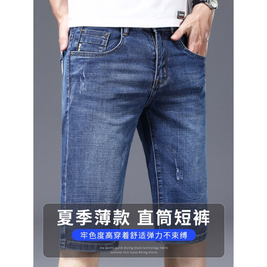 七匹狼夏季薄款牛仔短裤男宽松潮流休闲五分裤2025新款男士弹力中裤裤子 629蓝色+687蓝色 31 【130-139斤】