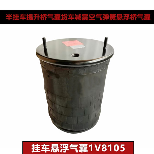 Yusenyi adapted to semi-trailer lifting bridge airbag truck shock absorbing air spring suspension bridge airbag trailer suspended airbag 6045/0A4882