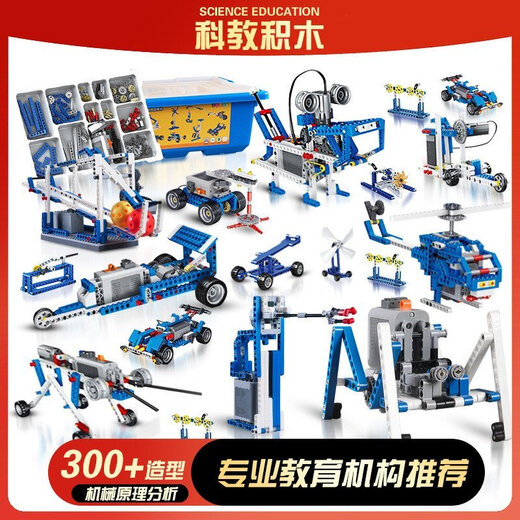 编程机器人科教电动机械积木电动齿轮儿童玩具礼物 三马达-编程款【1283颗粒】