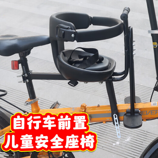 Osage c11 bicycle front child safety seat baby seat mountain bike bicycle seat folding bicycle child seat