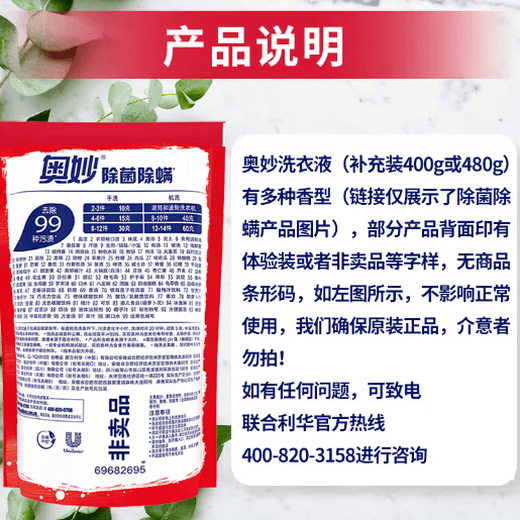 OMO laundry detergent, sterilizing, removing mites and leaving fragrance, natural enzyme bagged machine for hand washing, family pack, 1kg bottle, 400g*2 bags for sterilizing and removing mites