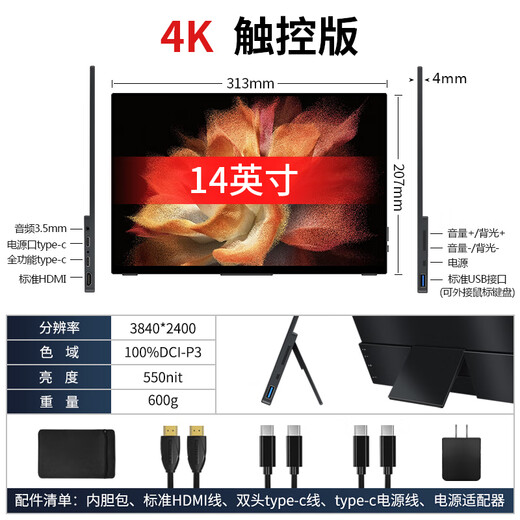 Vichensi OLED selbstleuchtendes 4K-tragbares Display, externes Mobiltelefon, Computer, Notebook, Macbook/Ps5/Switch, Büro, Spieldesign, professioneller erweiterter sekundärer Bildschirm, 14 Zoll OLED 4K 16 10 Striche AU14TO