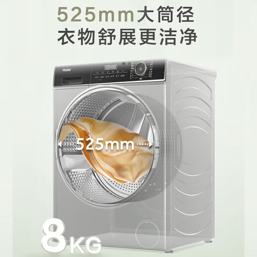 海尔滚筒洗衣机8公斤变频全自动家用超薄洗衣机525大筒径小户型羊毛羽绒洗mate33s以旧换新14126升级款 8kg单洗+417mm超薄+大桶径+羊毛+除螨洗