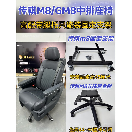 工马塞纳小鹏X9gl8传祺m8威霆V260汽车座椅改装电脑椅底座支架腿 ES陆尊653T-后排2+1座连体双轮支