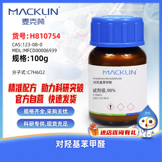 Macklin p-hydroxybenzaldehyde CAS 123-08-0 H810754-100g