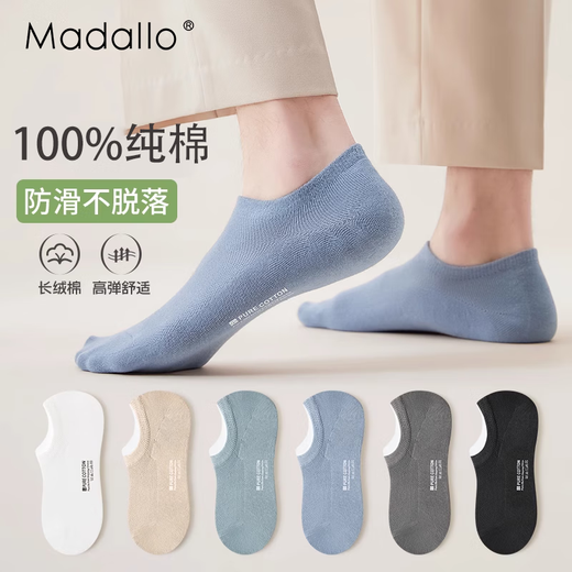 Modal 7 Paare [100% Baumwolle] Socken Unsichtbare Socken Sommer dünne Feste Farbe Baumwollsocken Herren -Kurzsocken fallen nicht von den Fersen Socken fallen