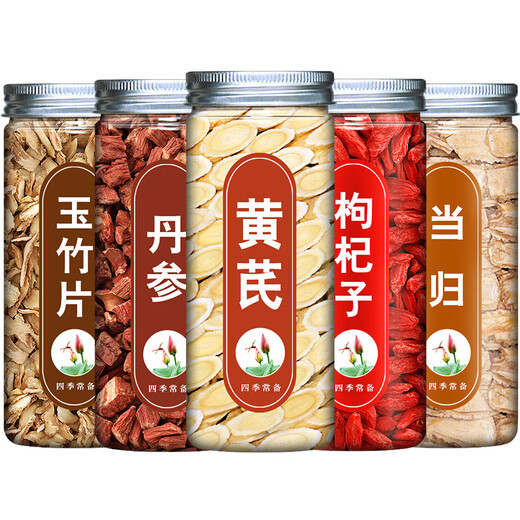 北京同仁堂黄芪丹参枸杞玉竹当归浮小麦茯苓山楂桔梗茶正4873 黄芪+浮小麦